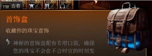 博德之门3分类背包模组MOD v1.19 博德之门3分类背包模组MOD v1.19