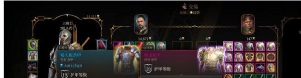 博德之门3精金盔甲MOD v3.41