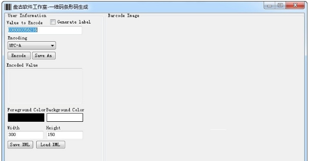 一维码生成器 v1.2 一维码生成器 v1.2