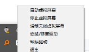 Easy Virtual Display虚拟显示器 v0.4 Easy Virtual Display虚拟显示器 v0.4