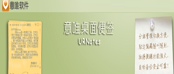 URnotes v1.5.9.2 URnotes v1.5.9.2