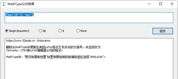 MathType公式微调 v1.2 MathType公式微调 v1.2