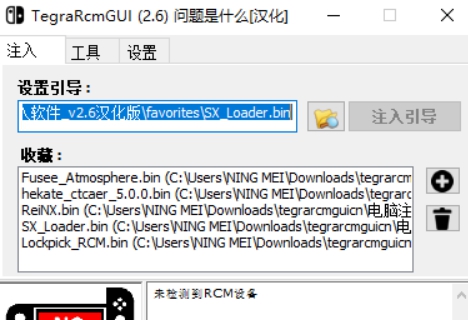 Tegrarcmgui v2.11 Tegrarcmgui v2.11