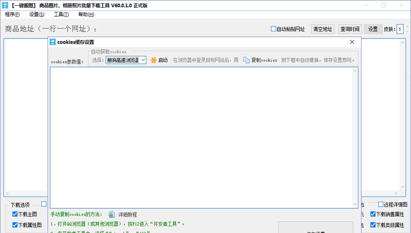 大仙一键搬图正式版 v60.0.3 大仙一键搬图正式版 v60.0.3