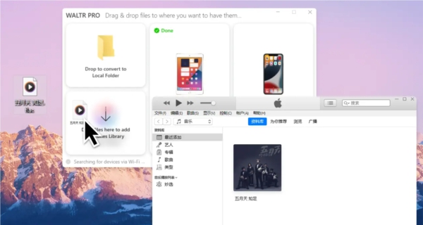 WaltrPro直装版 v3.3 WaltrPro直装版 v3.3