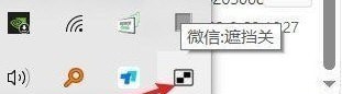 PC微信遮挡工具 v1.3 PC微信遮挡工具 v1.3