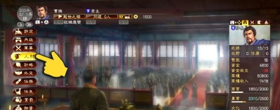 三国志13威力加强版简中汉化补丁 v1.3 三国志13威力加强版简中汉化补丁 v1.3