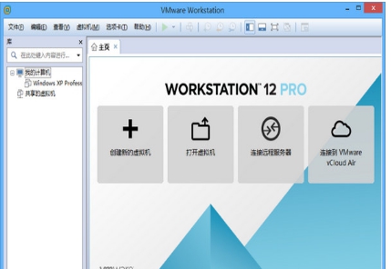 VMware Workstation虚拟机软件 v16.2.5
