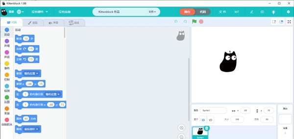Kittenblock稳定版 v1.8.10