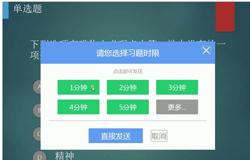 清华大学云课堂 v4.0.0.796