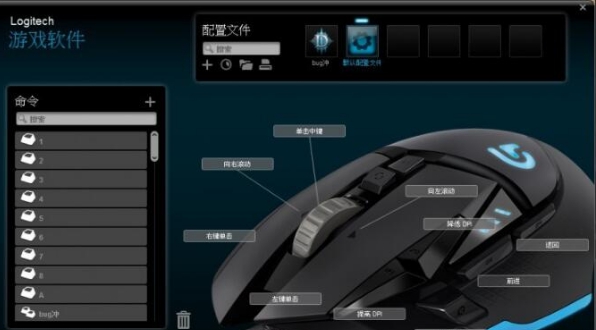 罗技g502驱动 v2023.2 罗技g502驱动 v2023.2
