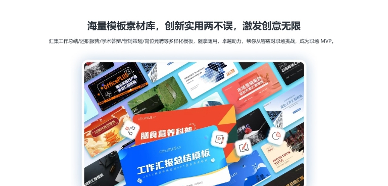 微软OfficePlus v2.8.2.52841 微软OfficePlus v2.8.2.52841