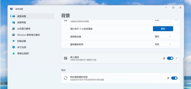 Windows动态主题 v1.7.86.2 Windows动态主题 v1.7.86.2