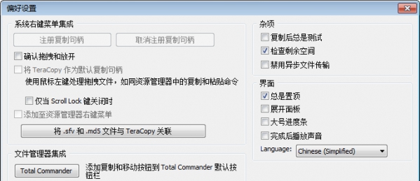 TeraCopy3.9.7 v3.9.8 TeraCopy3.9.7 v3.9.8