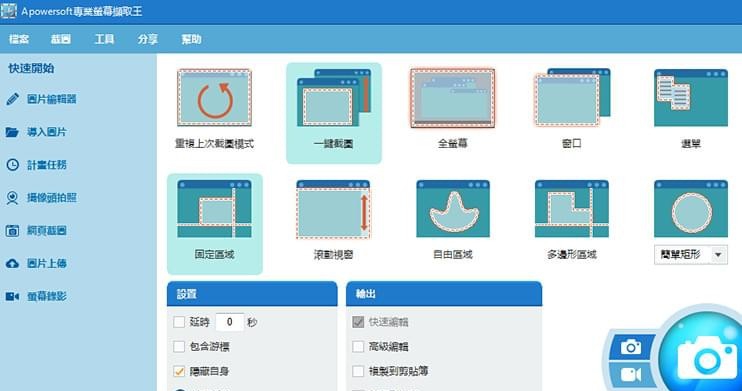 专业截屏王 v1.1.1.4 专业截屏王 v1.1.1.4