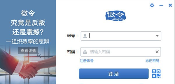 微令 v2.0.0.1 微令 v2.0.0.1