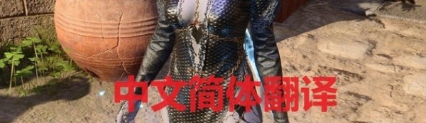 博德之门3Umberlee的网袜中文翻译MOD v3.36 博德之门3Umberlee的网袜中文翻译MOD v3.36