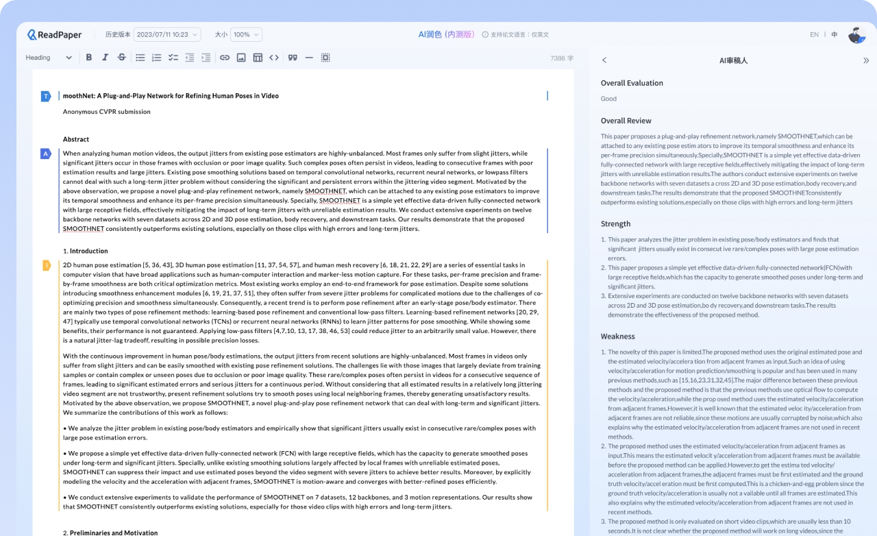 ReadPaper v1.19.2 ReadPaper v1.19.2