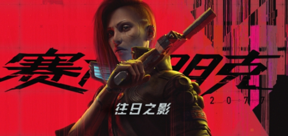 赛博朋克2077无限滑铲MOD v2.76 赛博朋克2077无限滑铲MOD v2.76