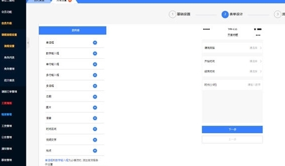 易请假 v1.2 易请假 v1.2