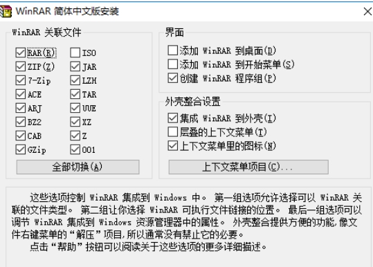 winrar64 v6.4 winrar64 v6.4