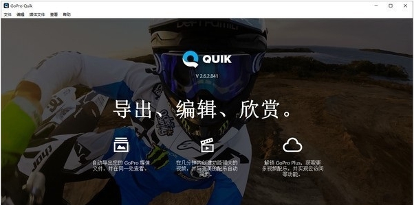 GoProQuik v2.7.0.946 GoProQuik v2.7.0.946