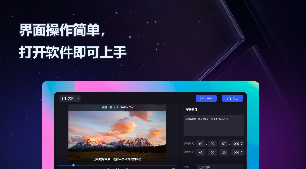 金舟视频字幕 v2.0.2.2 金舟视频字幕 v2.0.2.2