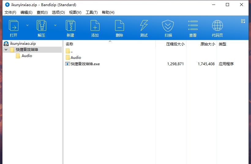 ikun语音 v2.6 ikun语音 v2.6