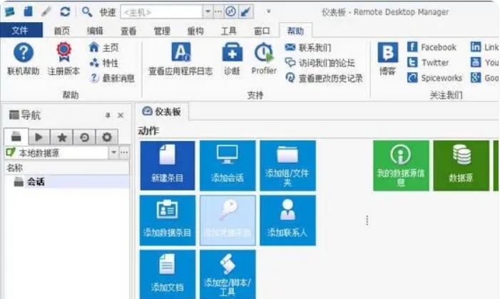 RemoteDesktopManager v2023.3.20.1 RemoteDesktopManager v2023.3.20.1