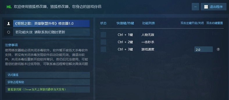 努努之歌英雄联盟外传修改器 v1.87 努努之歌英雄联盟外传修改器 v1.87