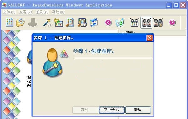 ImageDupeless v1.6.4