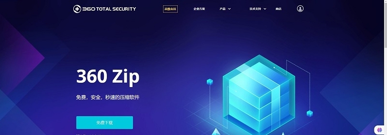 360 Zip压缩工具 v1.0.2 360 Zip压缩工具 v1.0.2