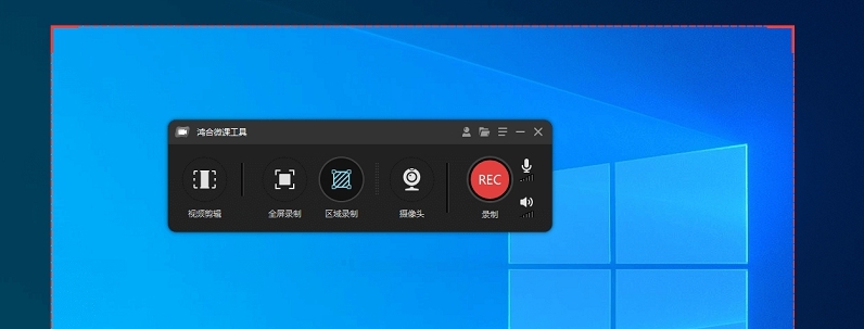 HiteVK视频录制剪辑工具 v8.3.1 HiteVK视频录制剪辑工具 v8.3.1