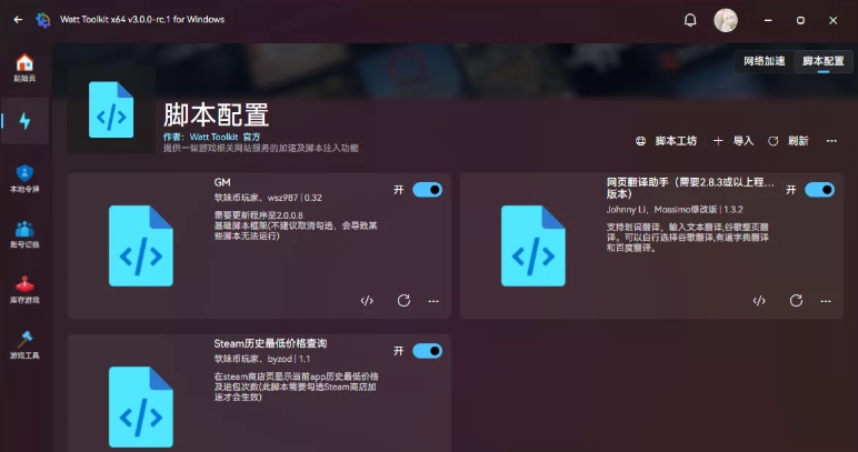 WattToolkit vToolkiv1.0 WattToolkit vToolkiv1.0