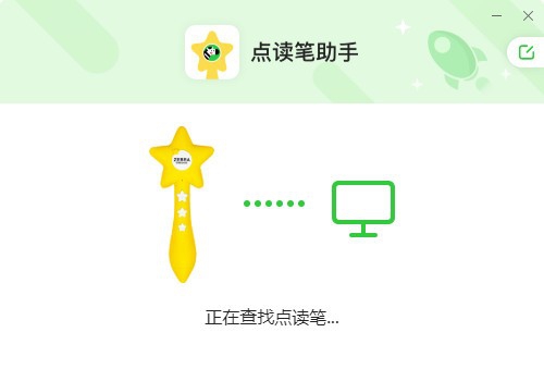 斑马点读笔 v1.1.16 斑马点读笔 v1.1.16