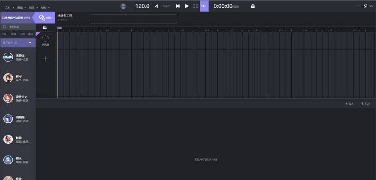 ACEStudio v1.8.2 ACEStudio v1.8.2