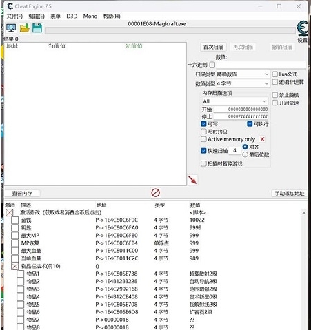 魔法工艺CE修改器 v1.2 魔法工艺CE修改器 v1.2