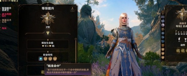 博德之门3六边形战神全属性随等级提升MOD v1.21 博德之门3六边形战神全属性随等级提升MOD v1.21
