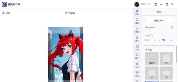 图片创作家 v1.0.0.2 图片创作家 v1.0.0.2