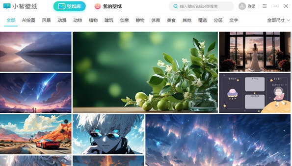 小智桌面壁纸 v5.0.0.20 小智桌面壁纸 v5.0.0.20