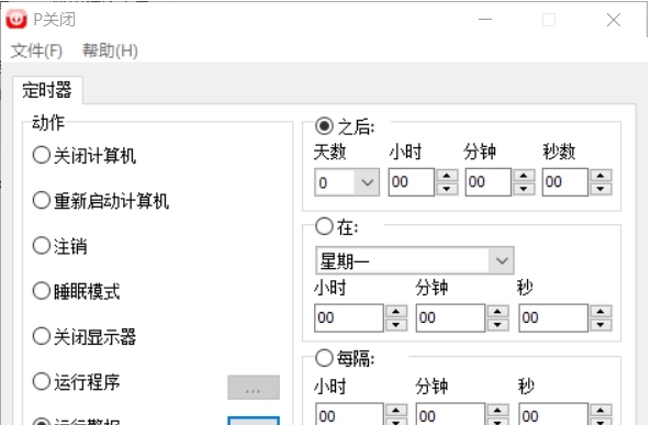 P关闭 v1.2.5 P关闭 v1.2.5