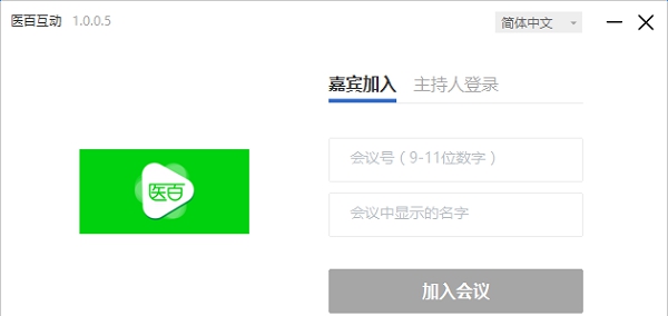 医百互动 v2.1.1.2 医百互动 v2.1.1.2