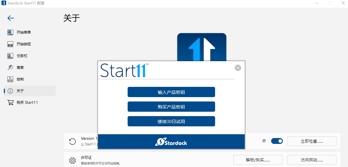 Start11 v2.1.3 Start11 v2.1.3