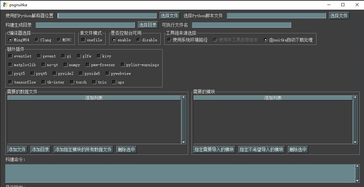 psgnuitka v0.2.11 psgnuitka v0.2.11