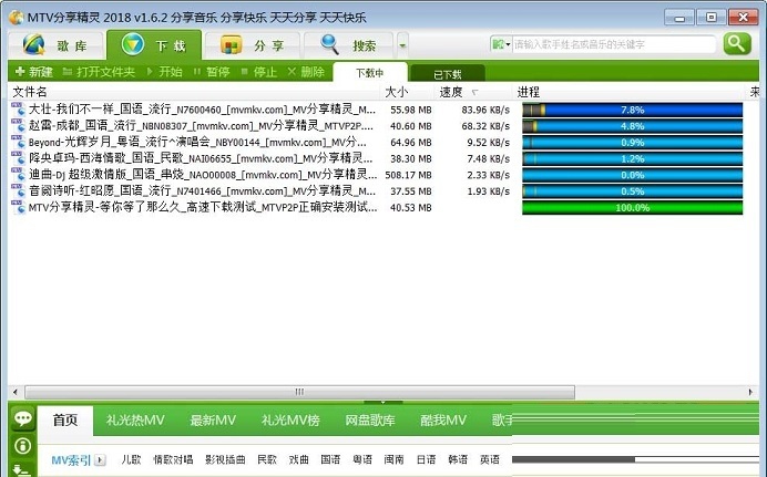 MTV分享精灵最新版 v2025 MTV分享精灵最新版 v2025