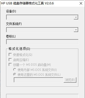 u盘低级格式化工具汉化版 v2.0.8