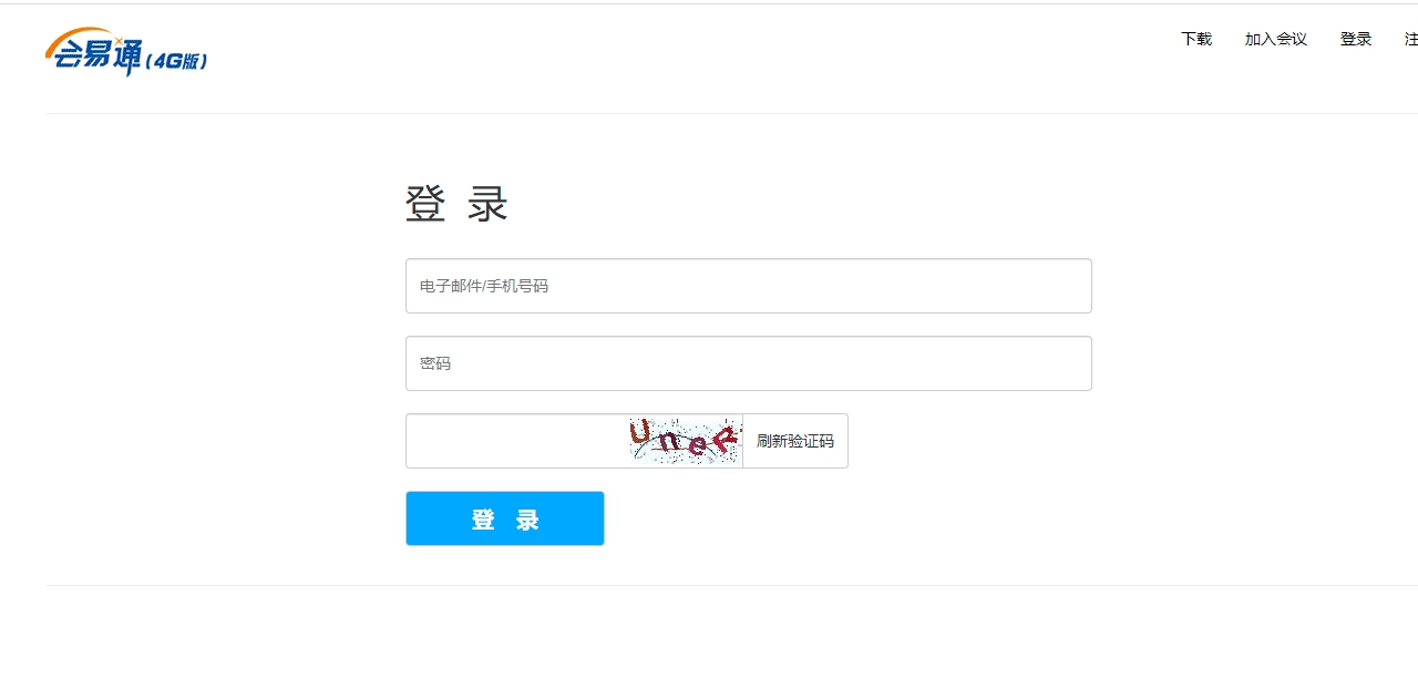 会易通 v5.0.2.1 会易通 v5.0.2.1