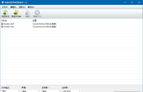 神奇电影原声提取 v1.0.0.194 神奇电影原声提取 v1.0.0.194