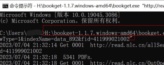 数字古籍图书下载工具bookget 1.2.5 v1.47 数字古籍图书下载工具bookget 1.2.5 v1.47