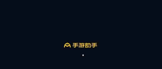 360手游助手 v1.7.6.1 360手游助手 v1.7.6.1
